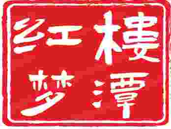 曹雪芹家族是江宁的有名的家族 曹家为什么会被雍正抄家